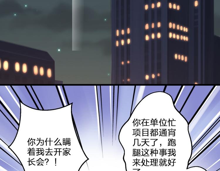 第76话 虚伪