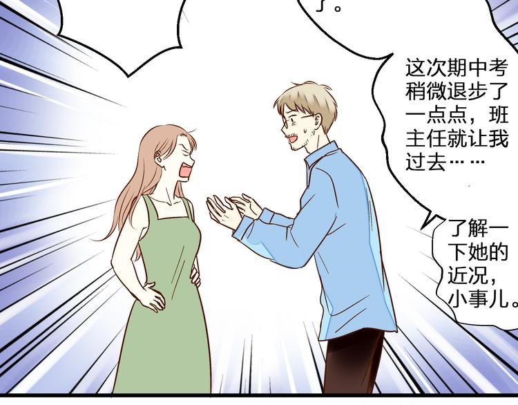 第76话 虚伪