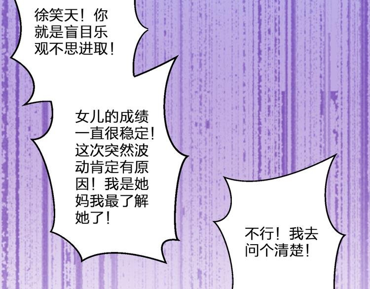 第76话 虚伪