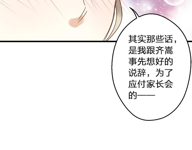 第77话 让我想一想