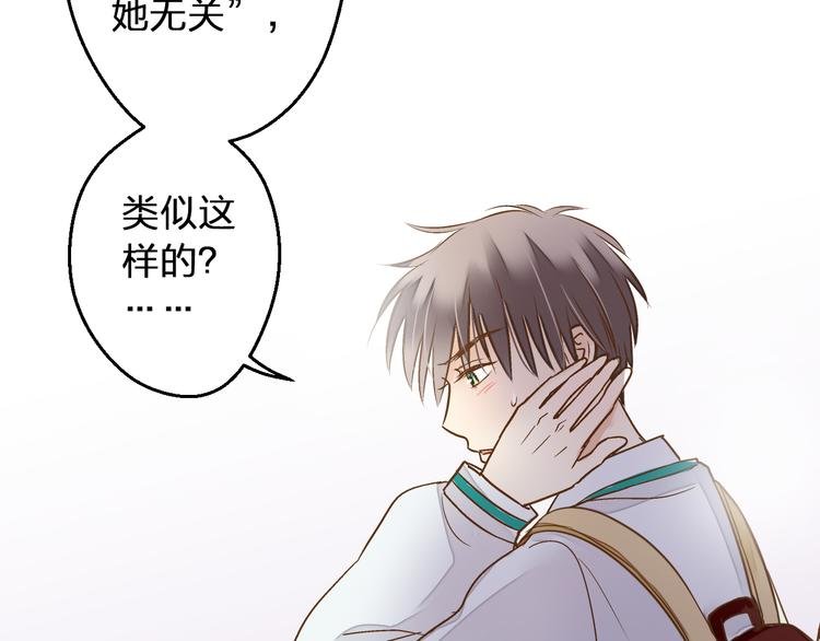 第77话 让我想一想