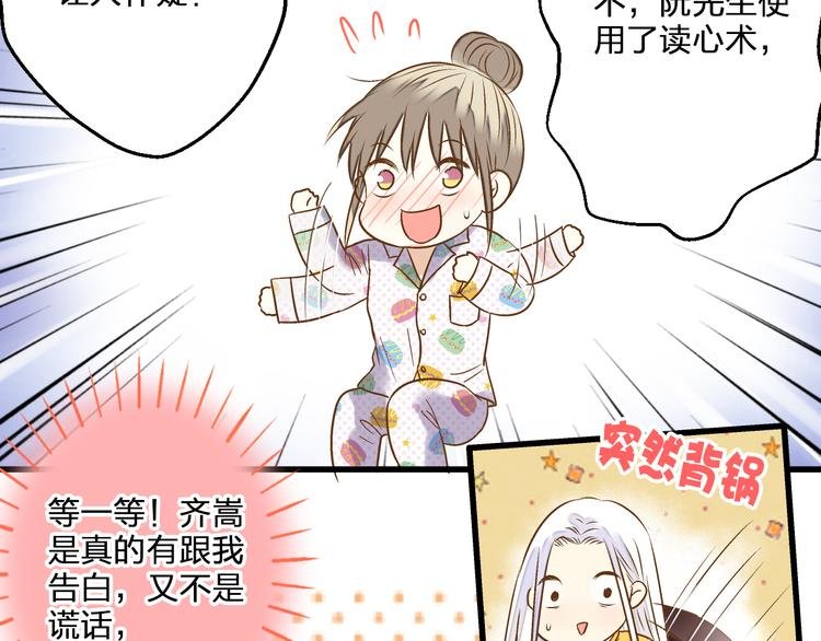 第77话 让我想一想