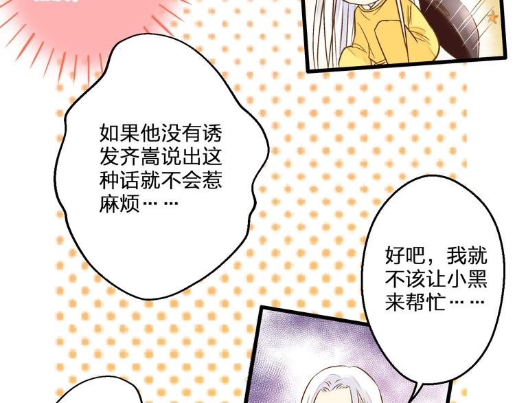 第77话 让我想一想