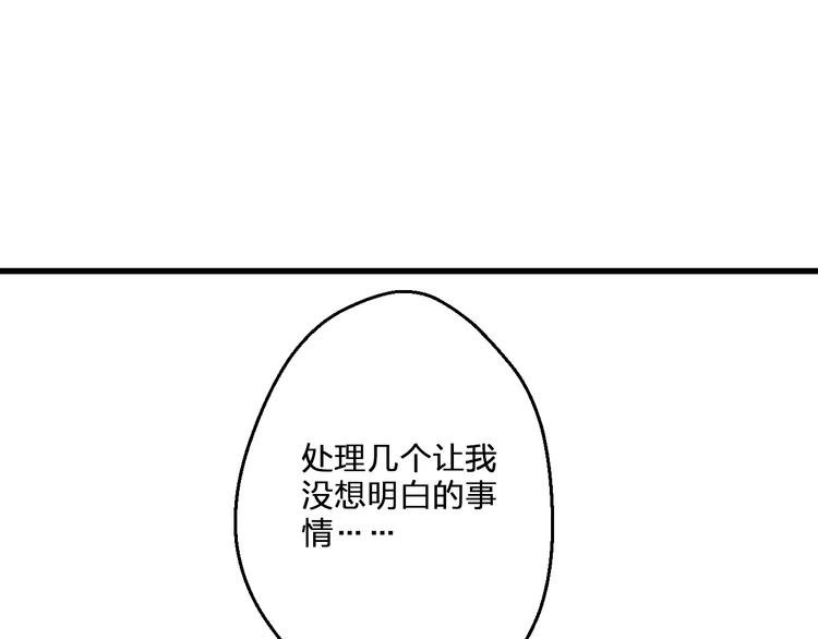 第77话 让我想一想