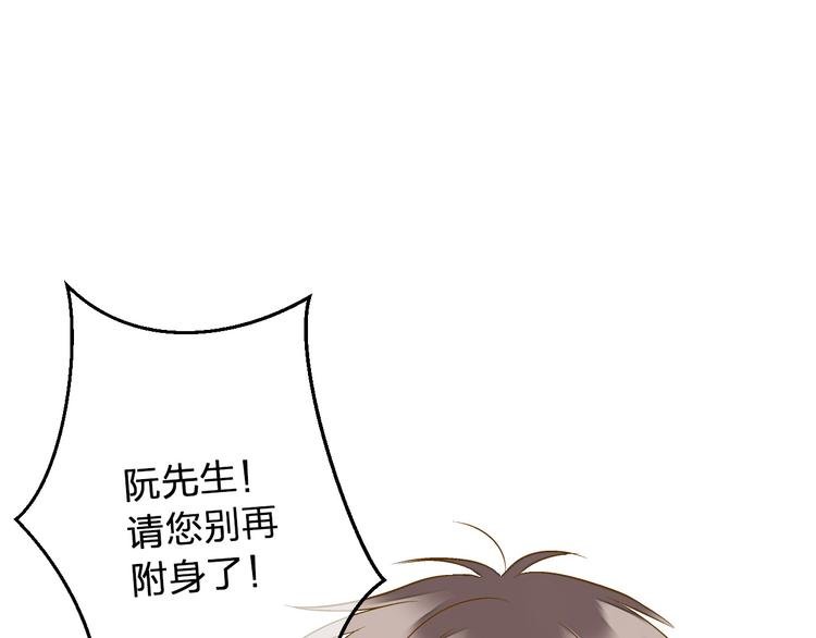 第78话 她要来了？！