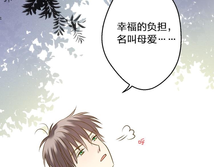第78话 她要来了？！
