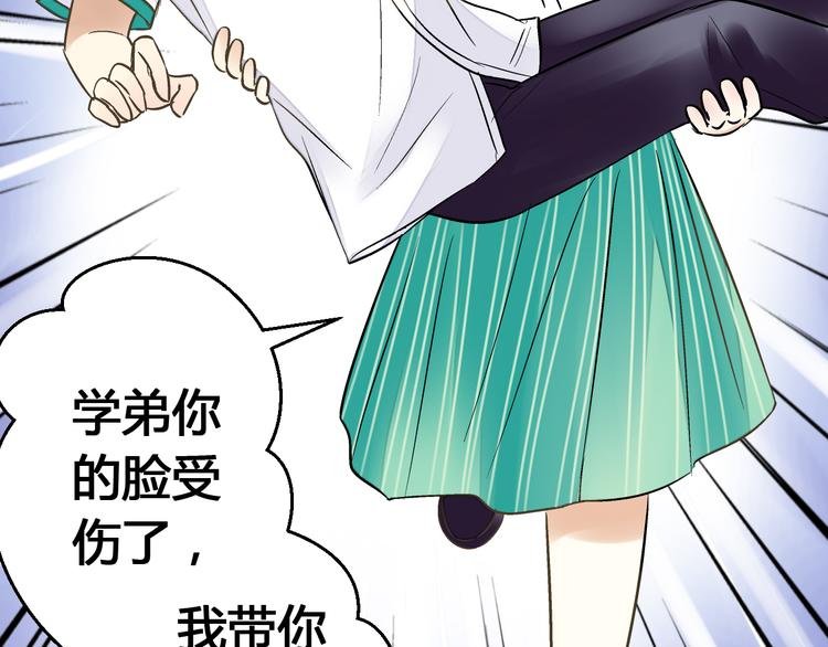 第8话 误会