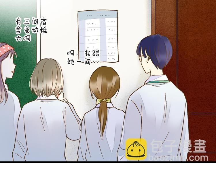 第79话 女生的购物袋
