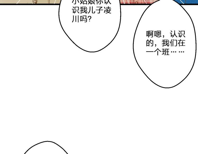 第81话 老妈回来了！