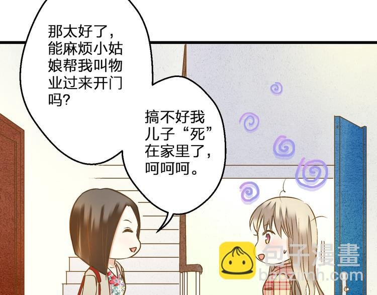 第81话 老妈回来了！