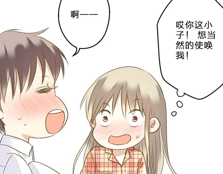 第82话 间接KISS？