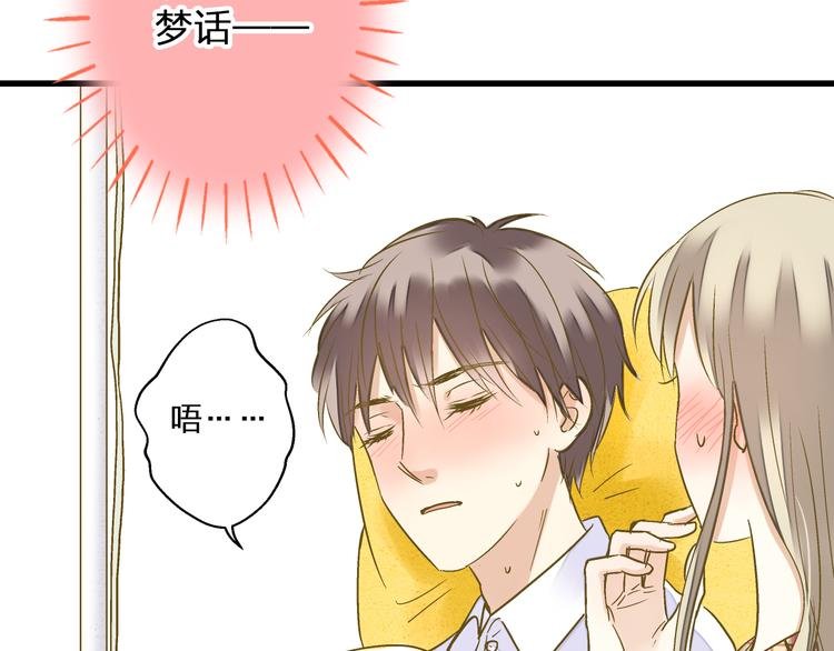 第83话 不要走好不好