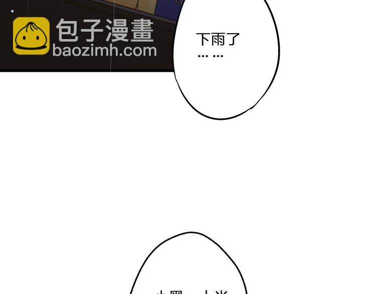 第83话 不要走好不好