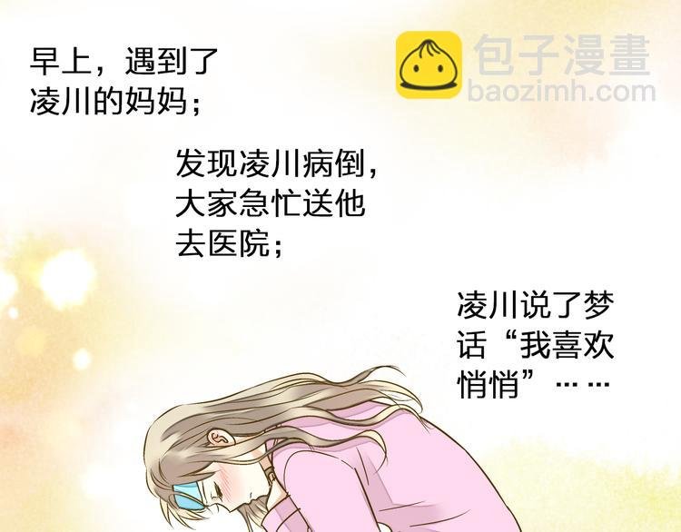 第84话 新生活