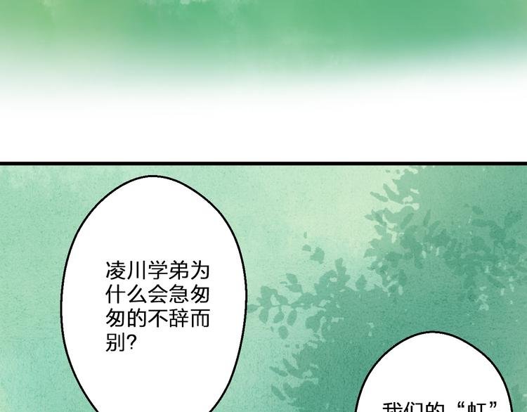 第85话 隐情