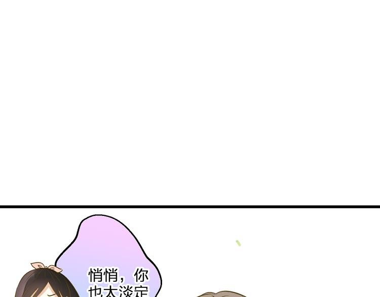 第85话 隐情