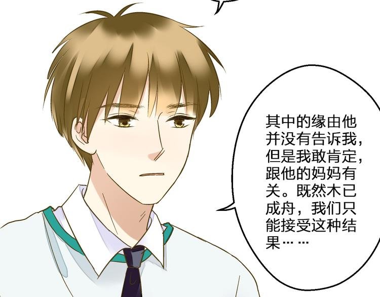第85话 隐情