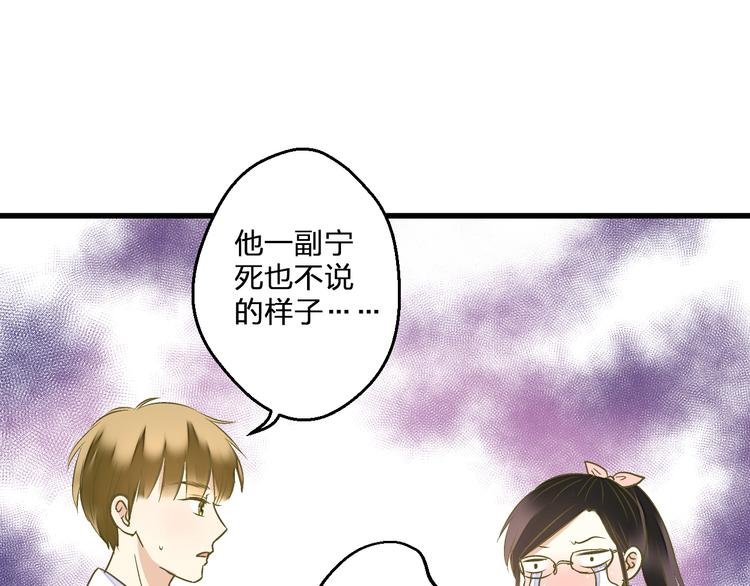 第85话 隐情