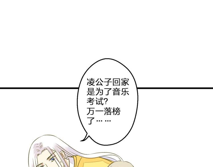 第85话 隐情