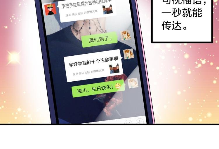 第86话 他的价值