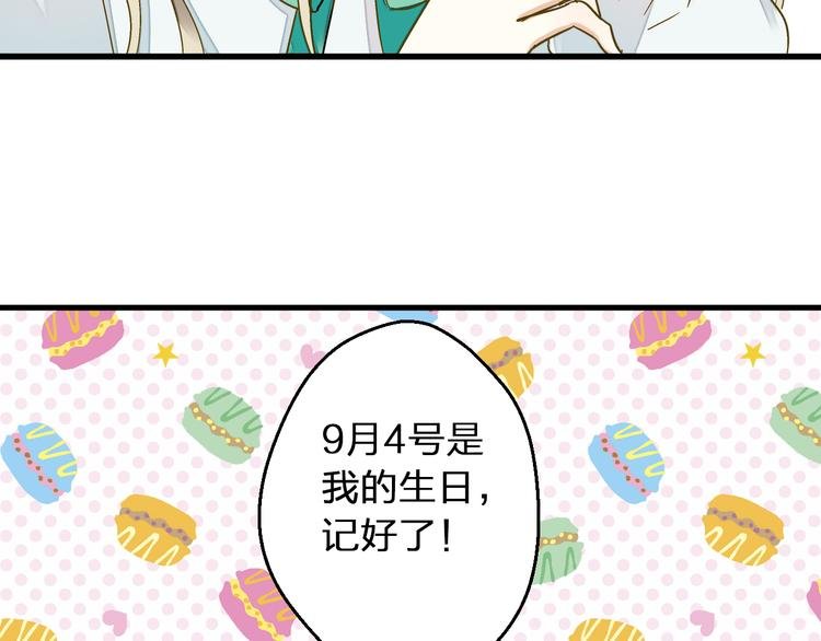 第88话 礼物