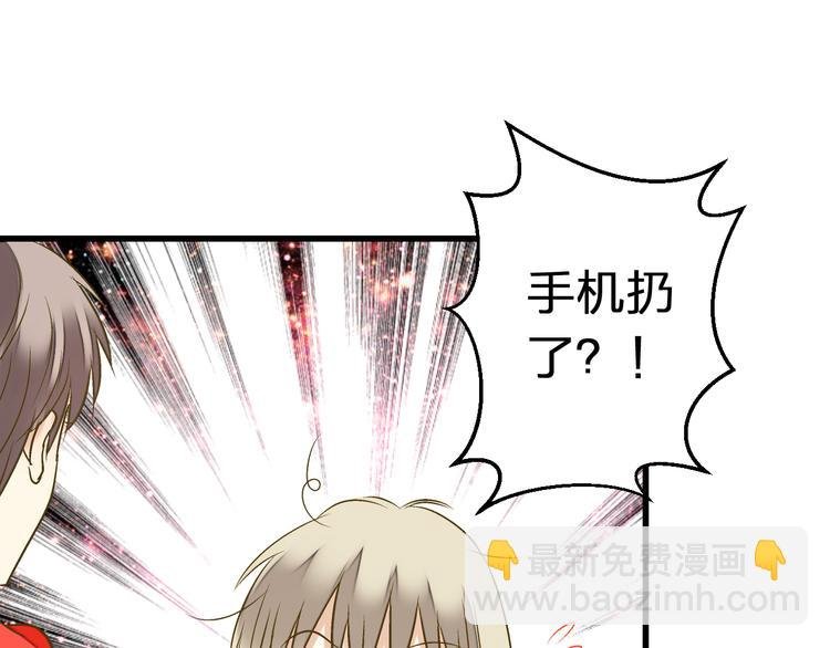 第88话 礼物