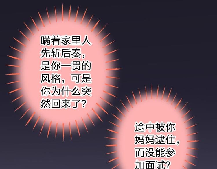第88话 礼物
