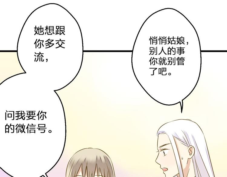 第88话 礼物