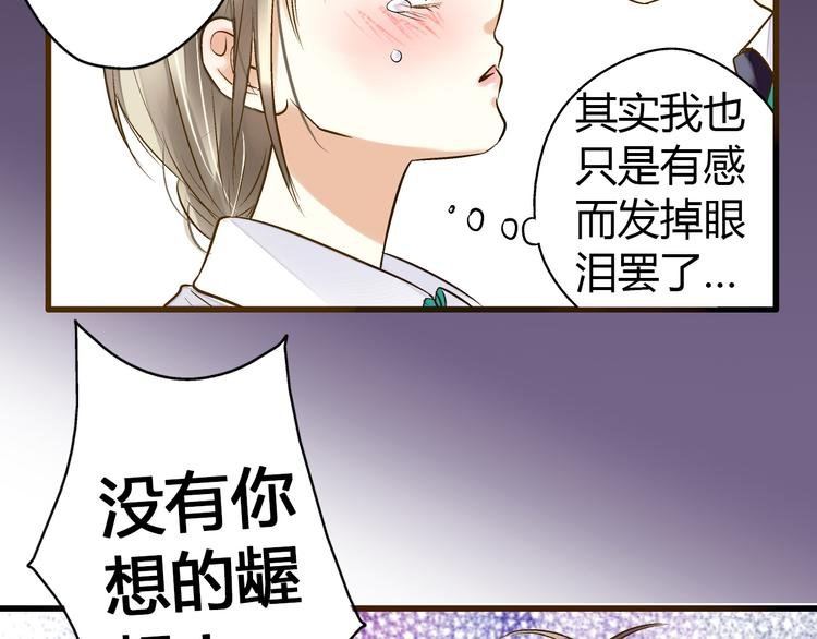 第9话 我讨厌你！