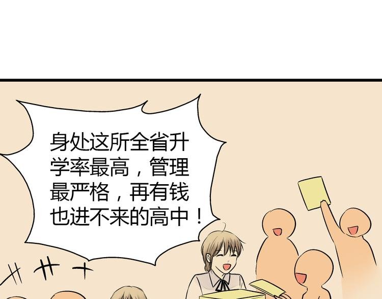 第9话 我讨厌你！