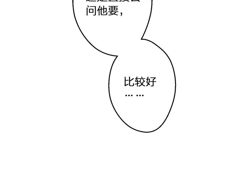 第91话 因为你