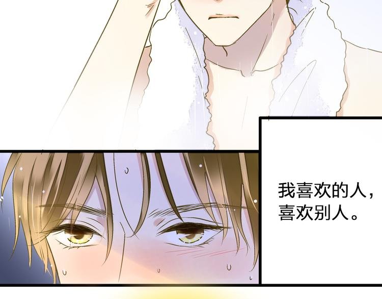 第92话 你是笨蛋吗