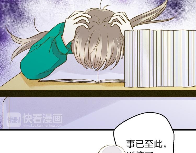 第96话 陪在我身边