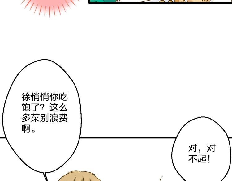 第96话 陪在我身边