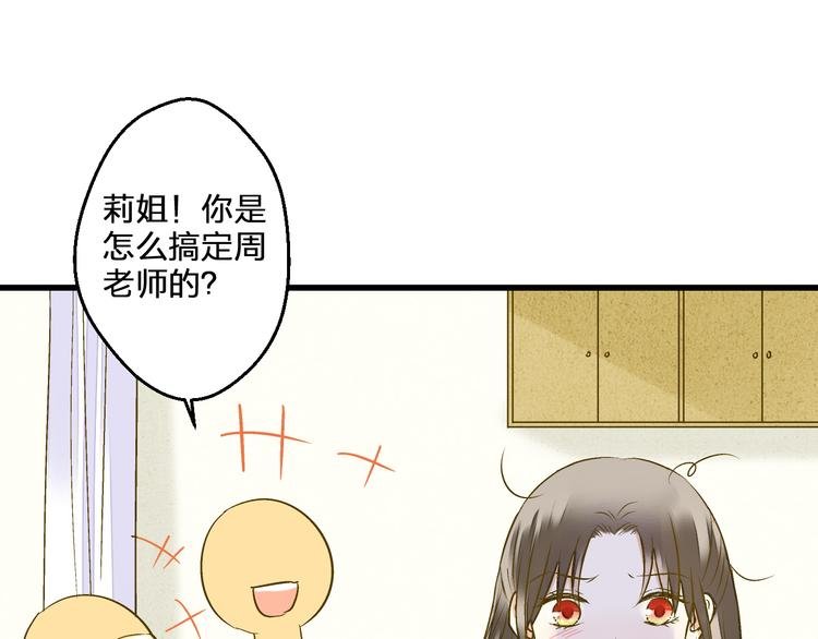 第97话 活成自己的模样