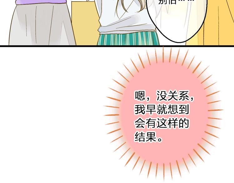 第97话 活成自己的模样