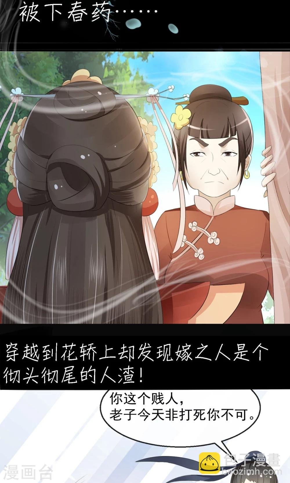 预告