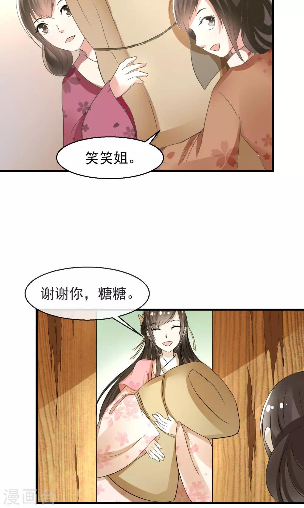 第9话 雪中送炭方家人