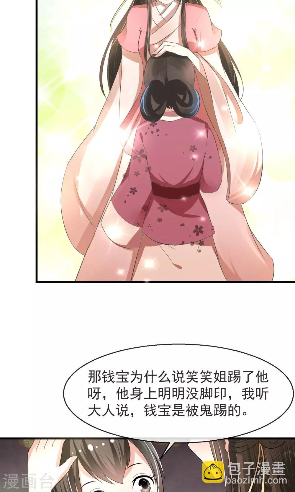 第9话 雪中送炭方家人