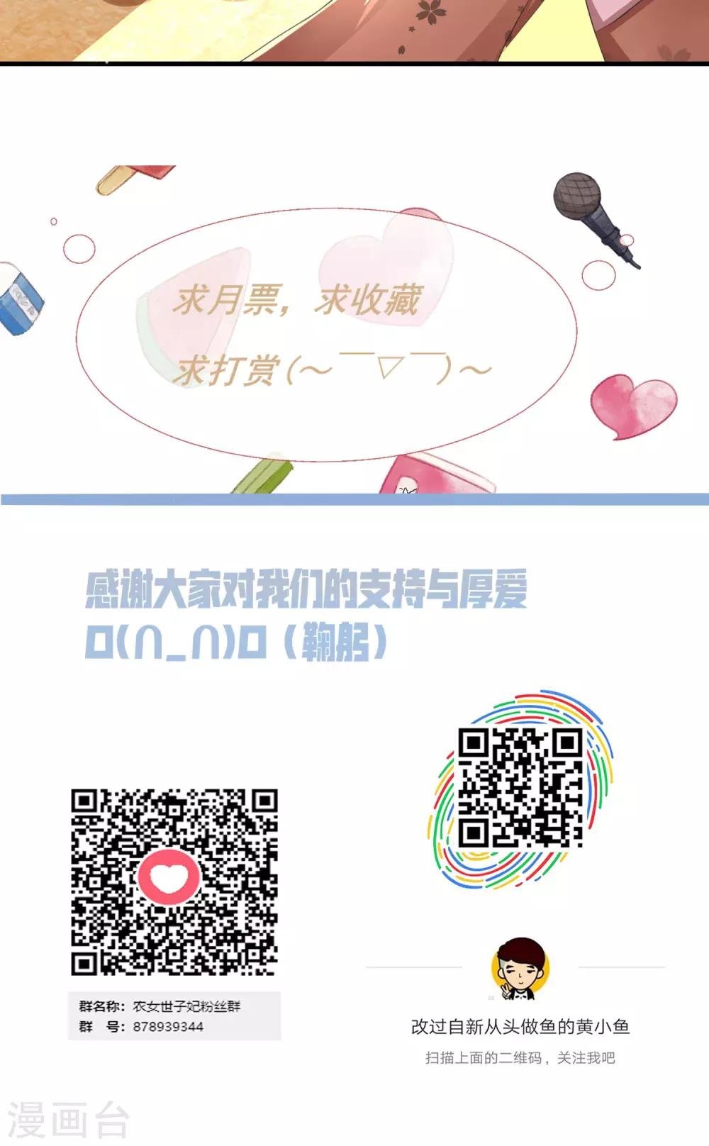 第9话 雪中送炭方家人
