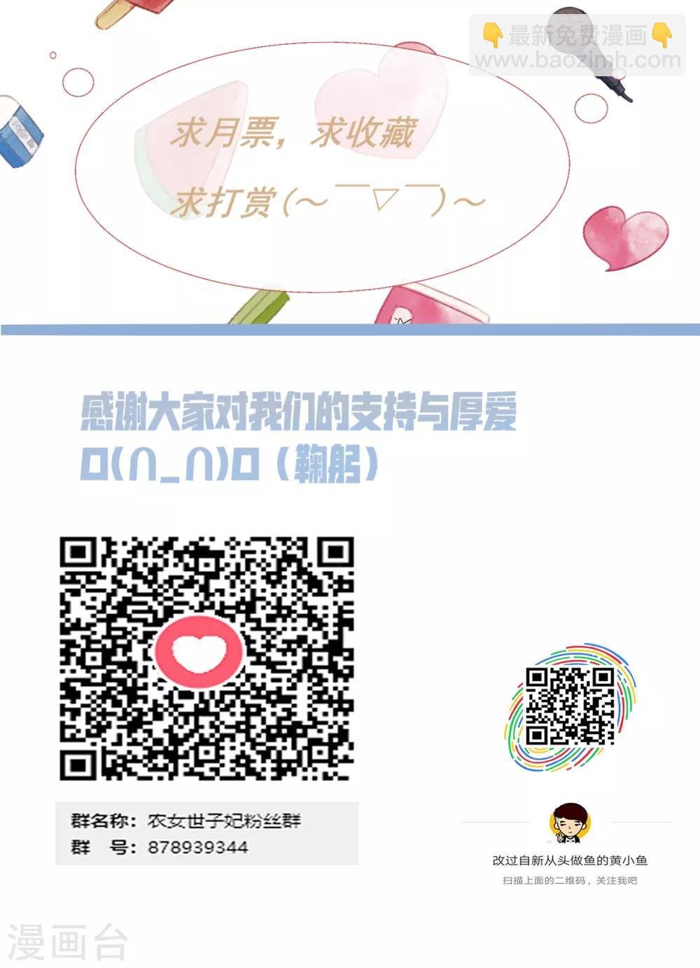 最终话 来洛阳找我
