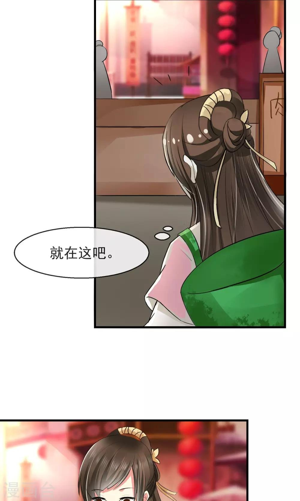 第10话 卖兔遇上兔主人