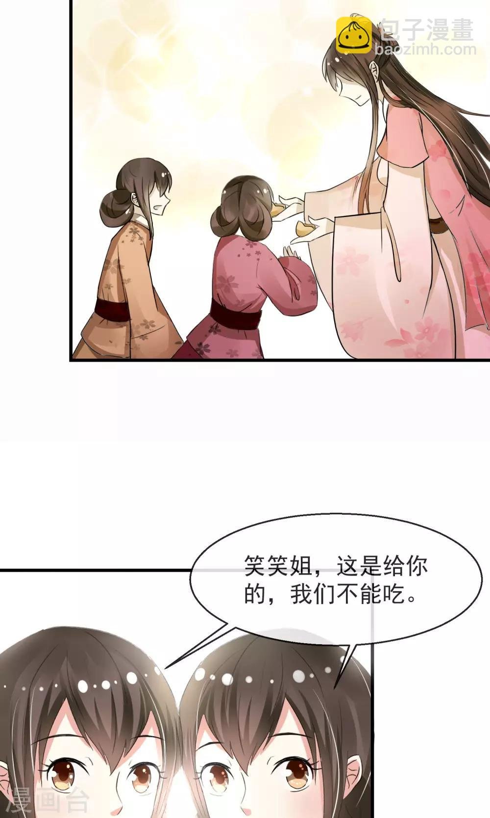 第10话 卖兔遇上兔主人