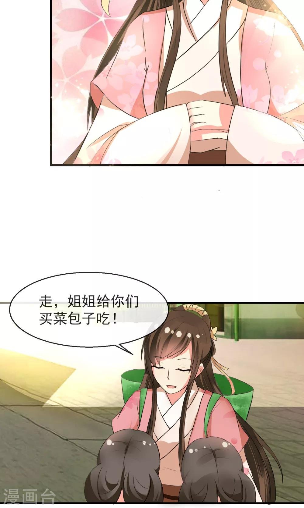 第11话 缺心眼的兔主人