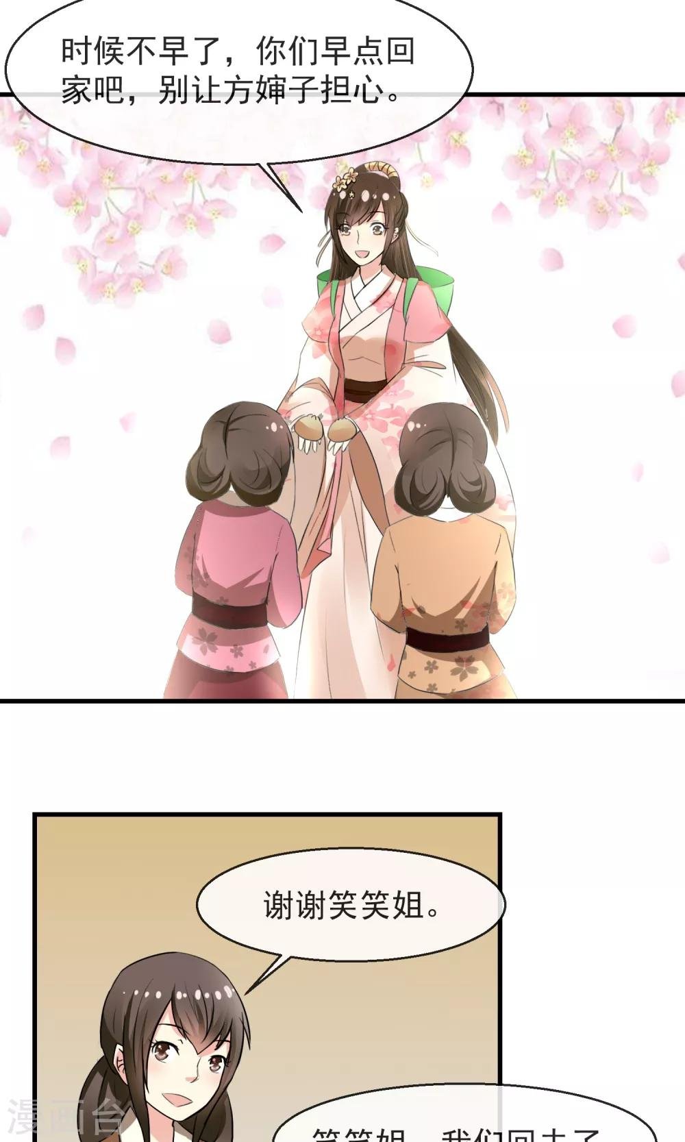 第11话 缺心眼的兔主人