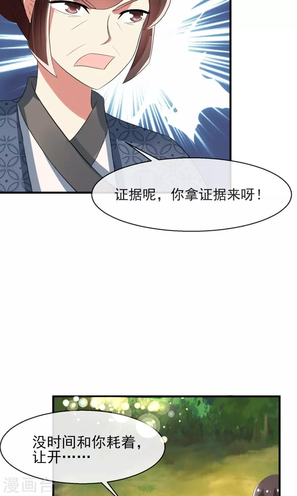 第12话 无中生有一百两