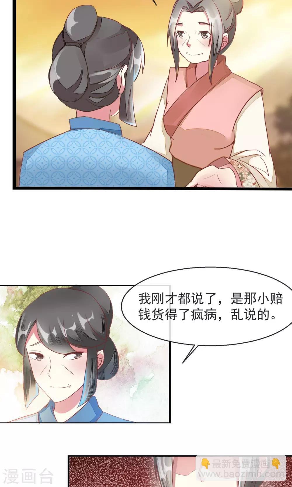 第13话 林家藏宝人人知