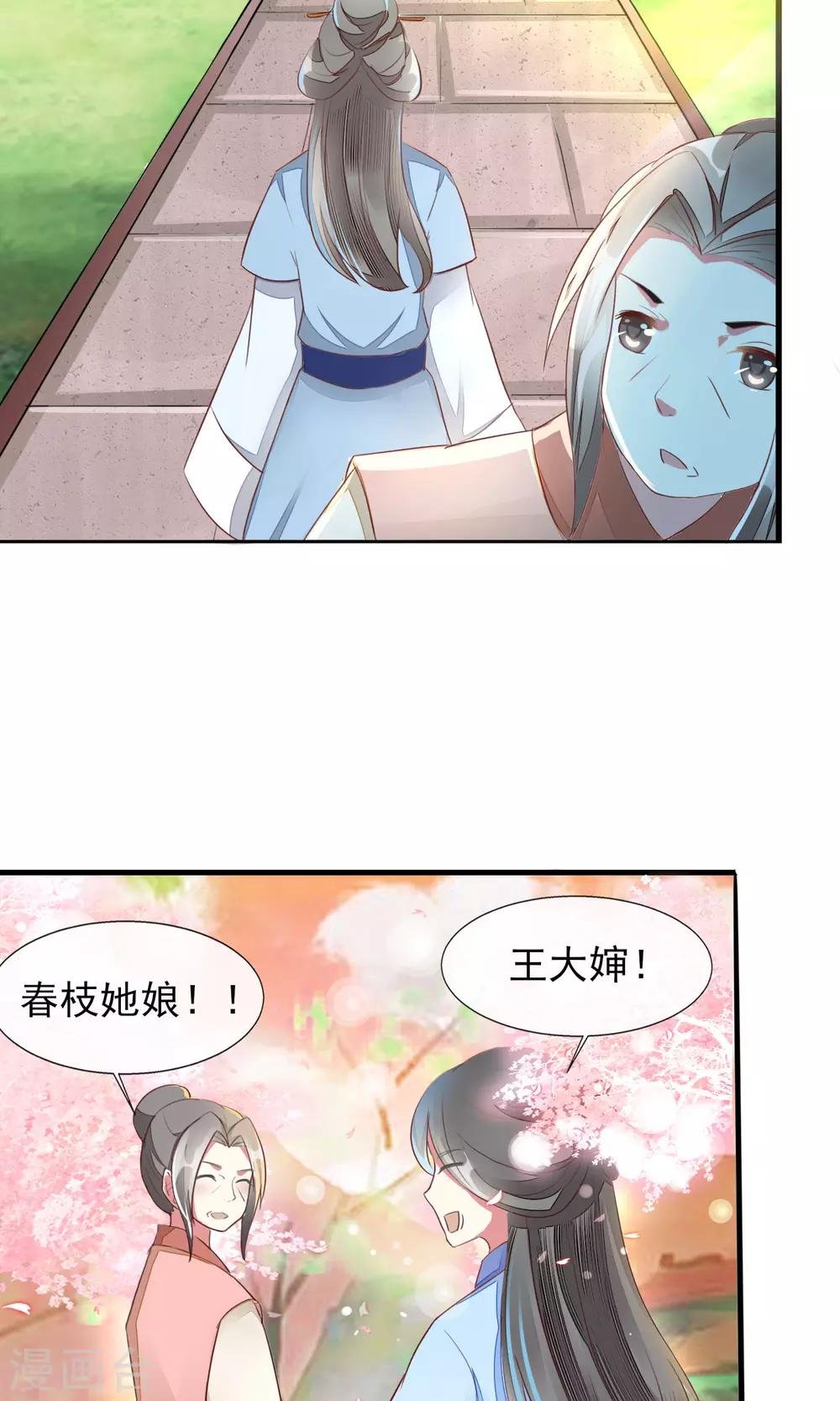 第13话 林家藏宝人人知