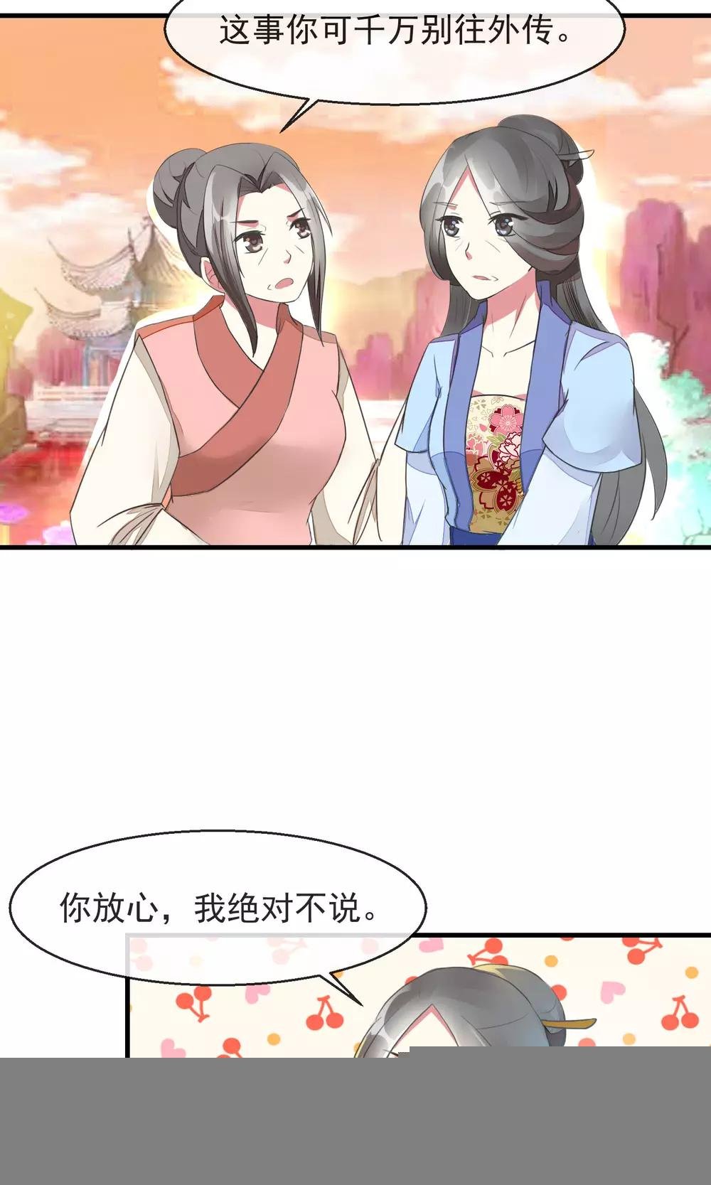 第13话 林家藏宝人人知