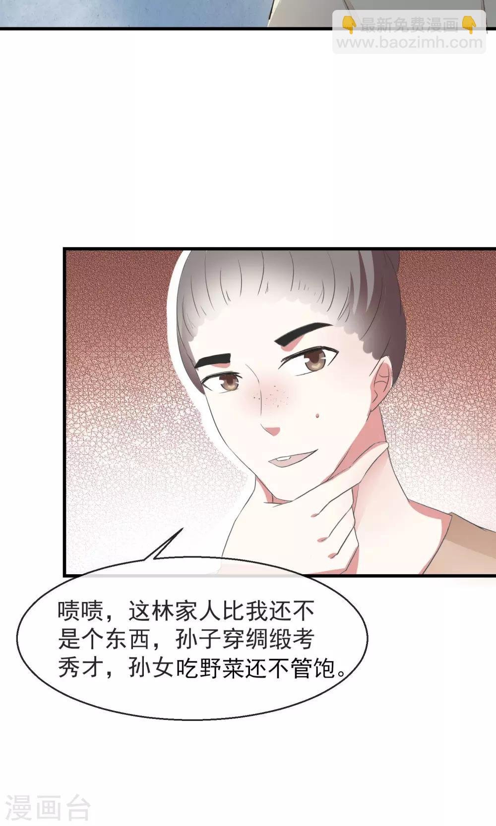 第13话 林家藏宝人人知